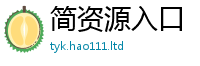 2025新资料免费大全且王中王493333WWW马头诗